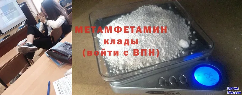 Первитин Methamphetamine  купить наркотики сайты  Верхний Тагил 